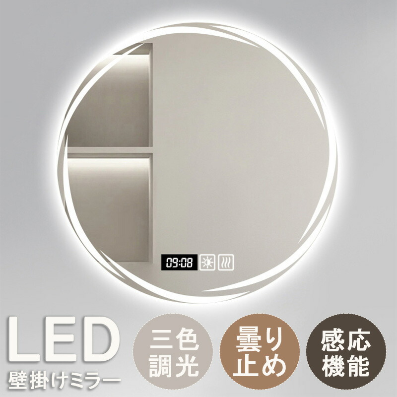 楽天市場】【1年保証】ライト付きミラー 壁掛け 洗面台 鏡 女優ミラー