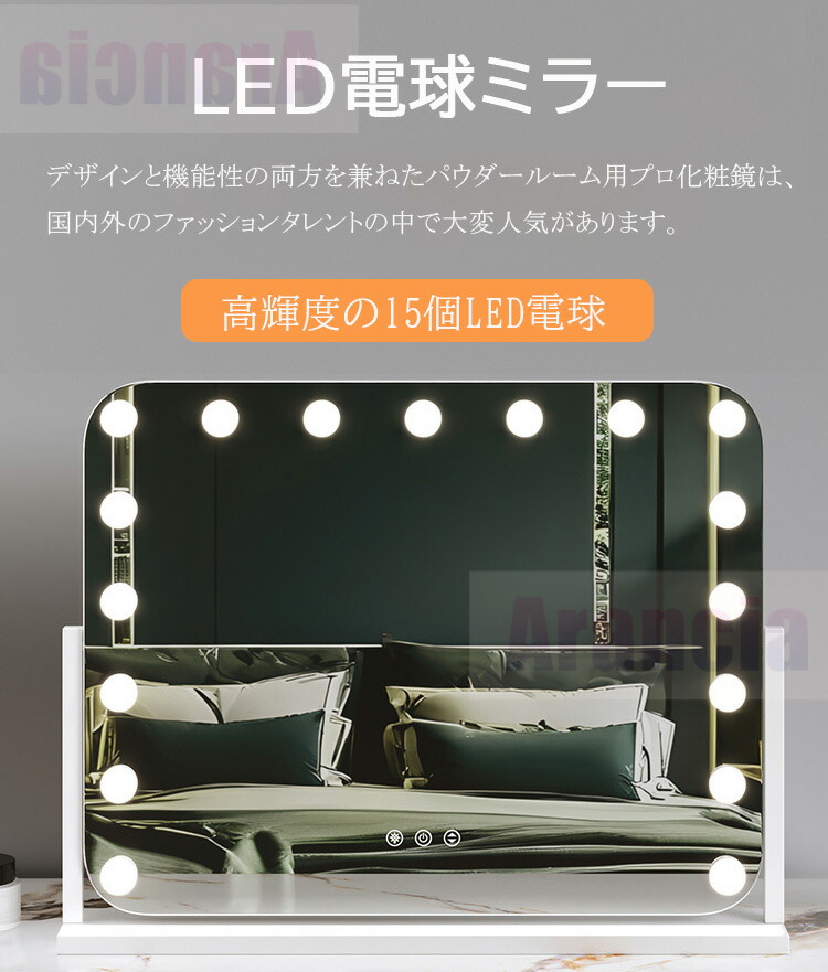 楽天市場】【2年保証】卓上ミラー 大型 おしゃれ LED電球 鏡 女優