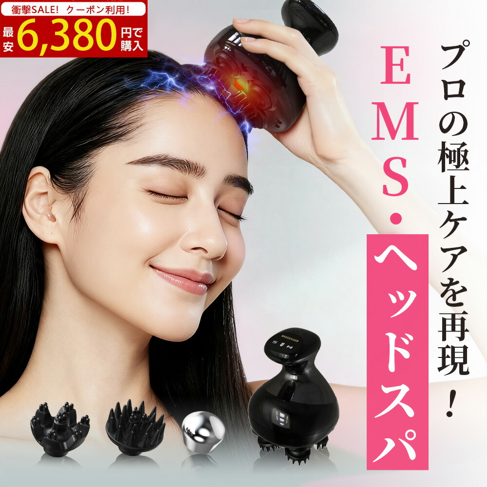 Aderans SmasuBeat 美顔器 スカルプエッセンスEX 50mL アデランス公式