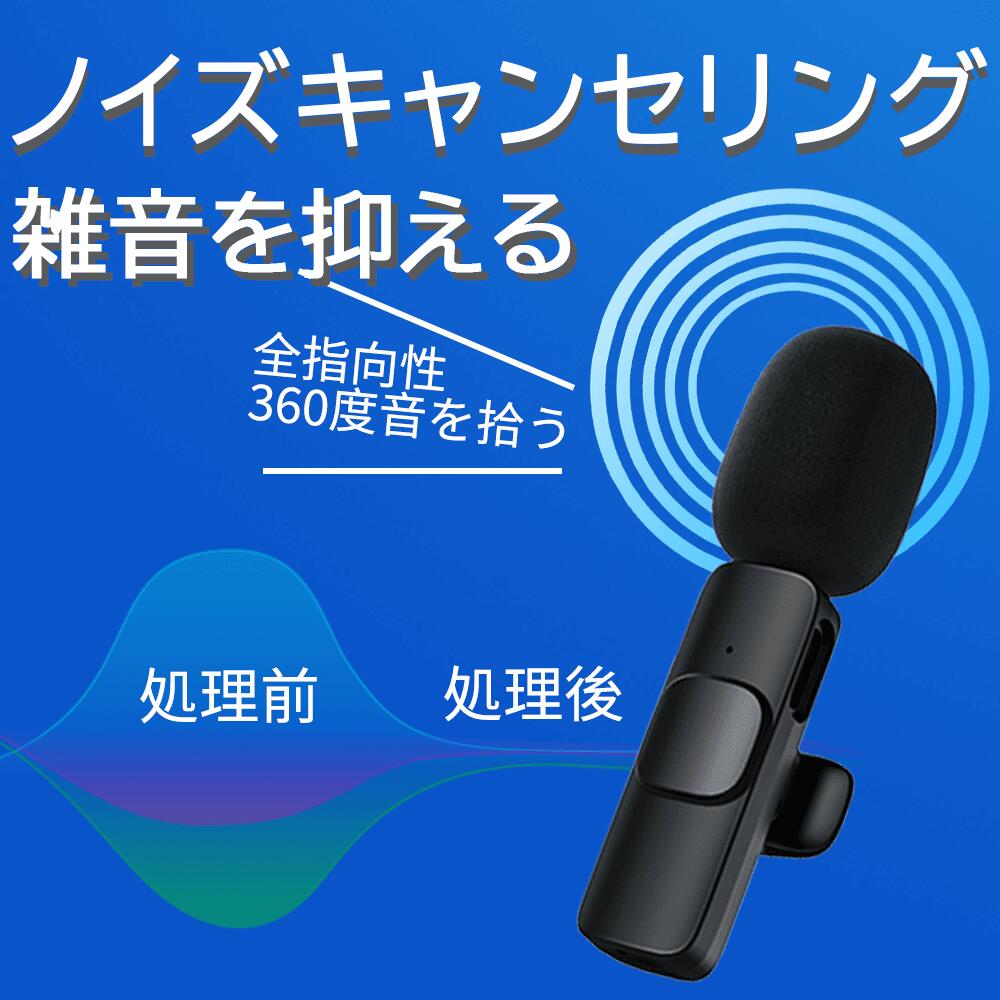 楽天市場】2人用 スマホ マイク iphone ピンマイク ワイヤレス 無線