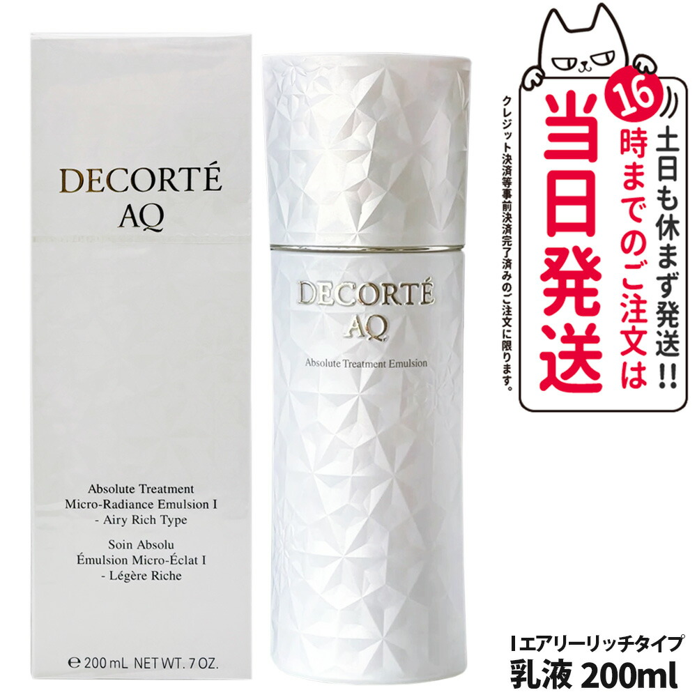 楽天市場】【国内正規品】コスメデコルテ AQ アブソリュート