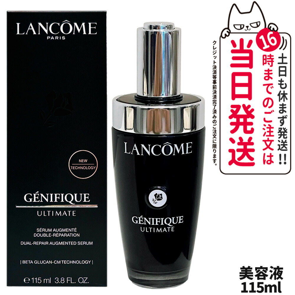 楽天市場】【24/25年製造】LANCOME ランコム ジェニフィック