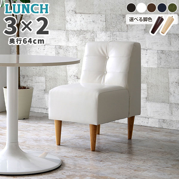 楽天市場】ひとりがけ 1人掛け ソファ ダイニングソファ おしゃれ 1人