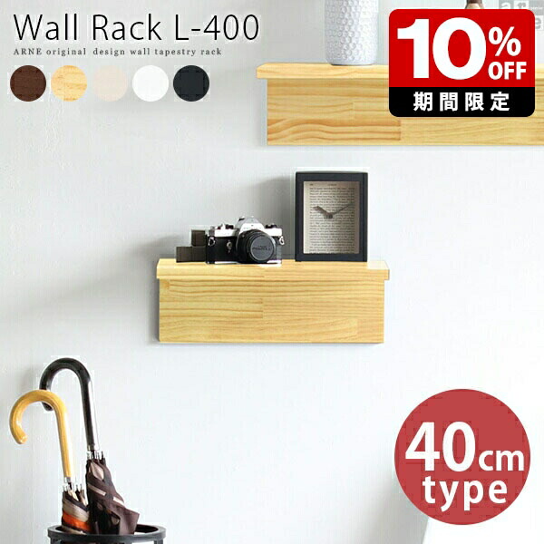 楽天市場】ウォールラック L字 ブラック ウォールシェルフ ラック