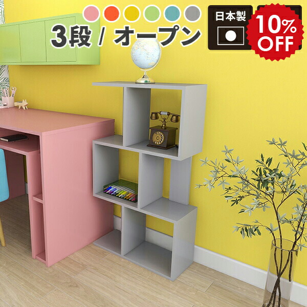 楽天市場】ディスプレイラック s字 小型 3段 完成品 本棚 低い スリム