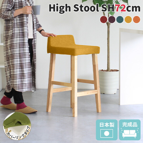 楽天市場】カウンターチェア 背もたれ付き 北欧 ハイスツール 木製