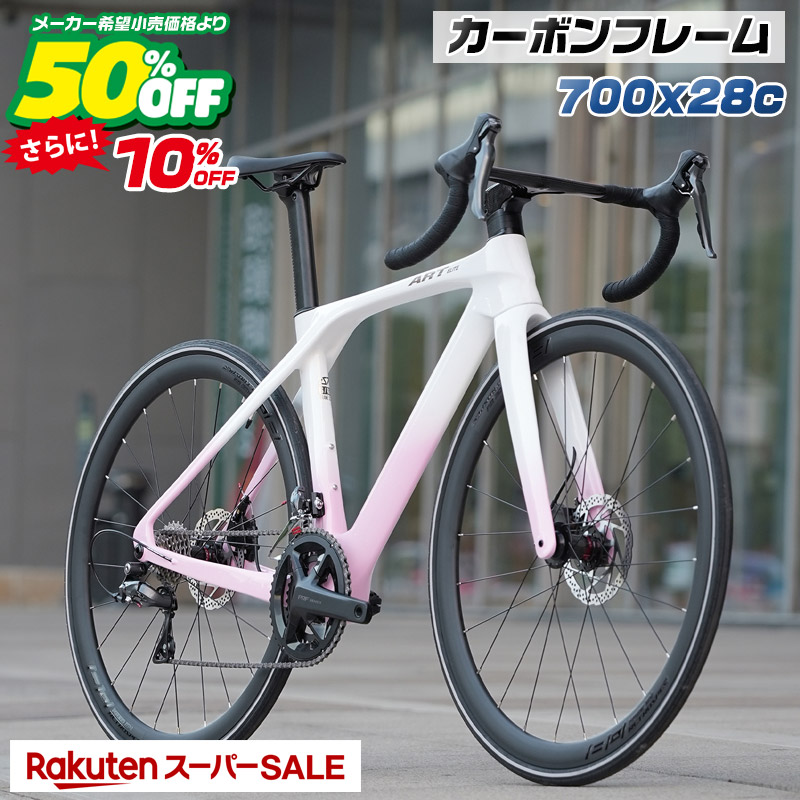楽天市場】ロードバイク（カラーホワイト）（自転車・サイクリング