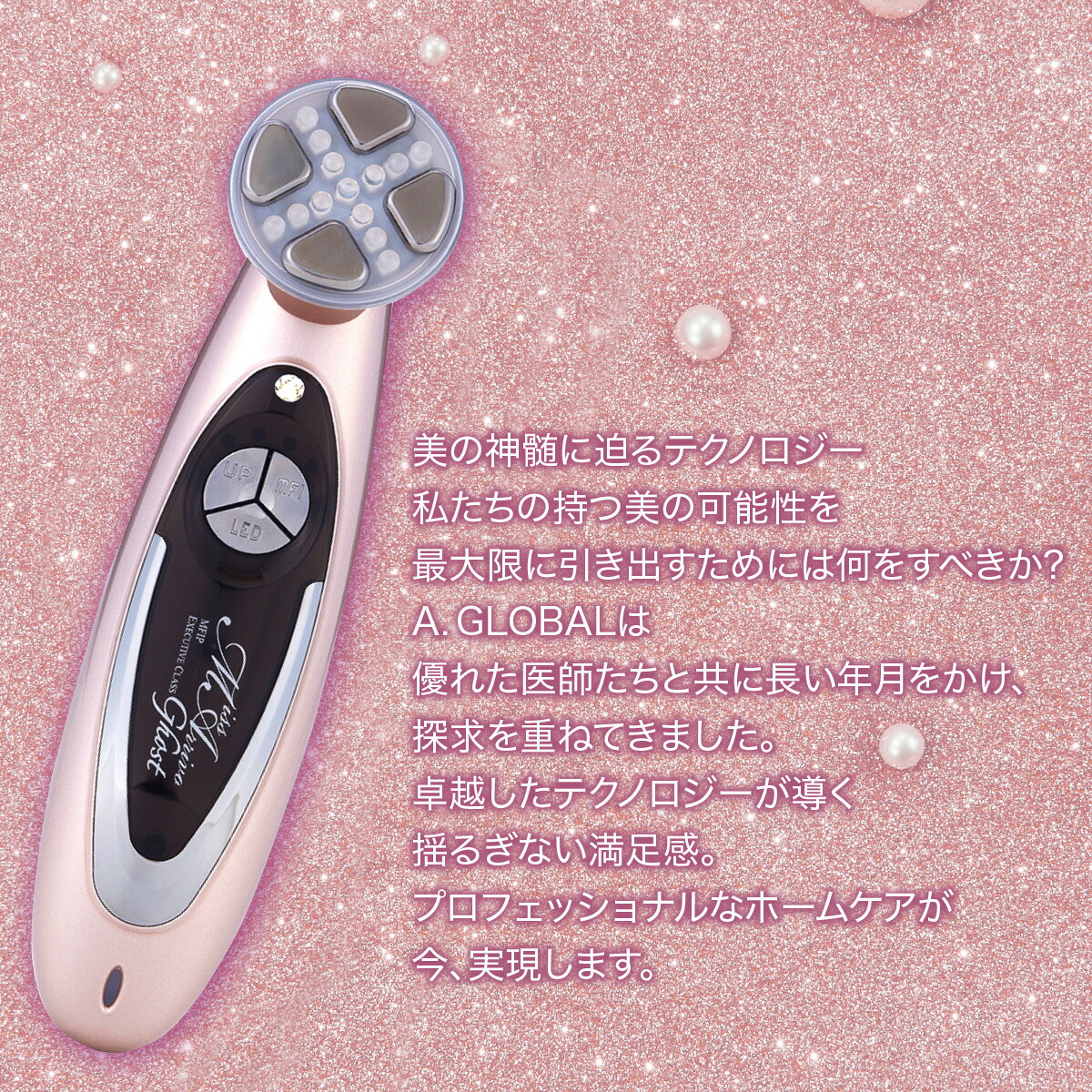 楽天市場】全品ポイント20倍！美顔器【A. GLOBAL公式】Miss Arrivo