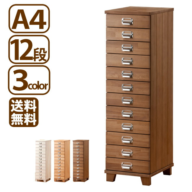 楽天市場】多段チェスト A4サイズ ネームプレートが入る取っ手 12段