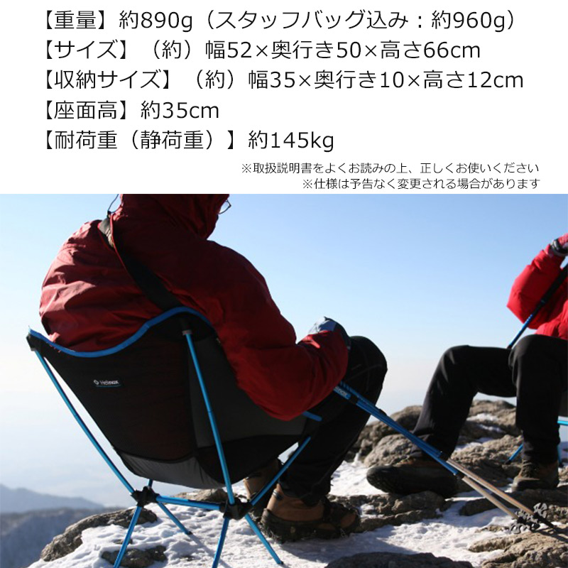 楽天市場】ヘリノックス チェアワン 正規品 アウトドアチェア 1822221