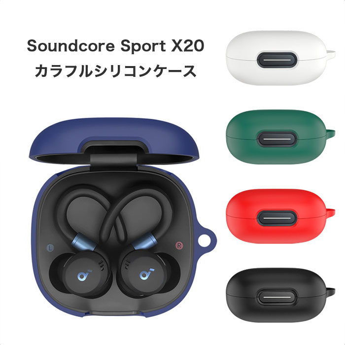 楽天市場】Anker Soundcore Sport20X シリコンケース カラビナ付き