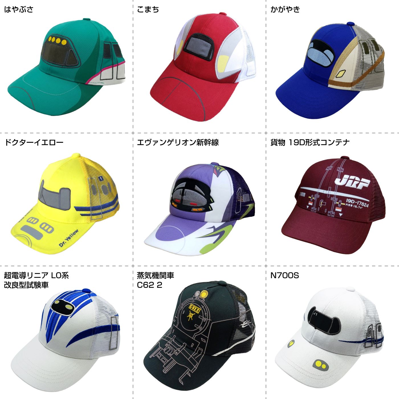 楽天市場】【送料無料】【キッズ用】□新幹線 帽子□蒸気機関車（SL