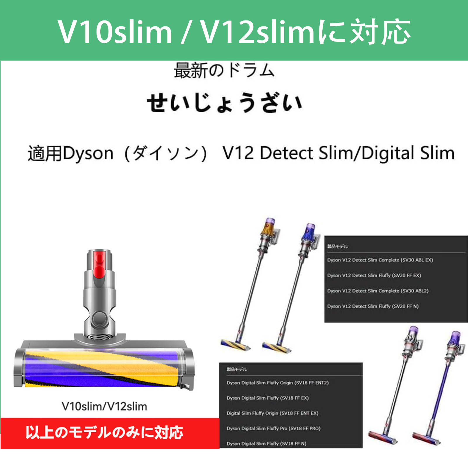 楽天市場】ダイソン V12 ヘッド、sv18 ヘッド、V12Slim ソフトローラー