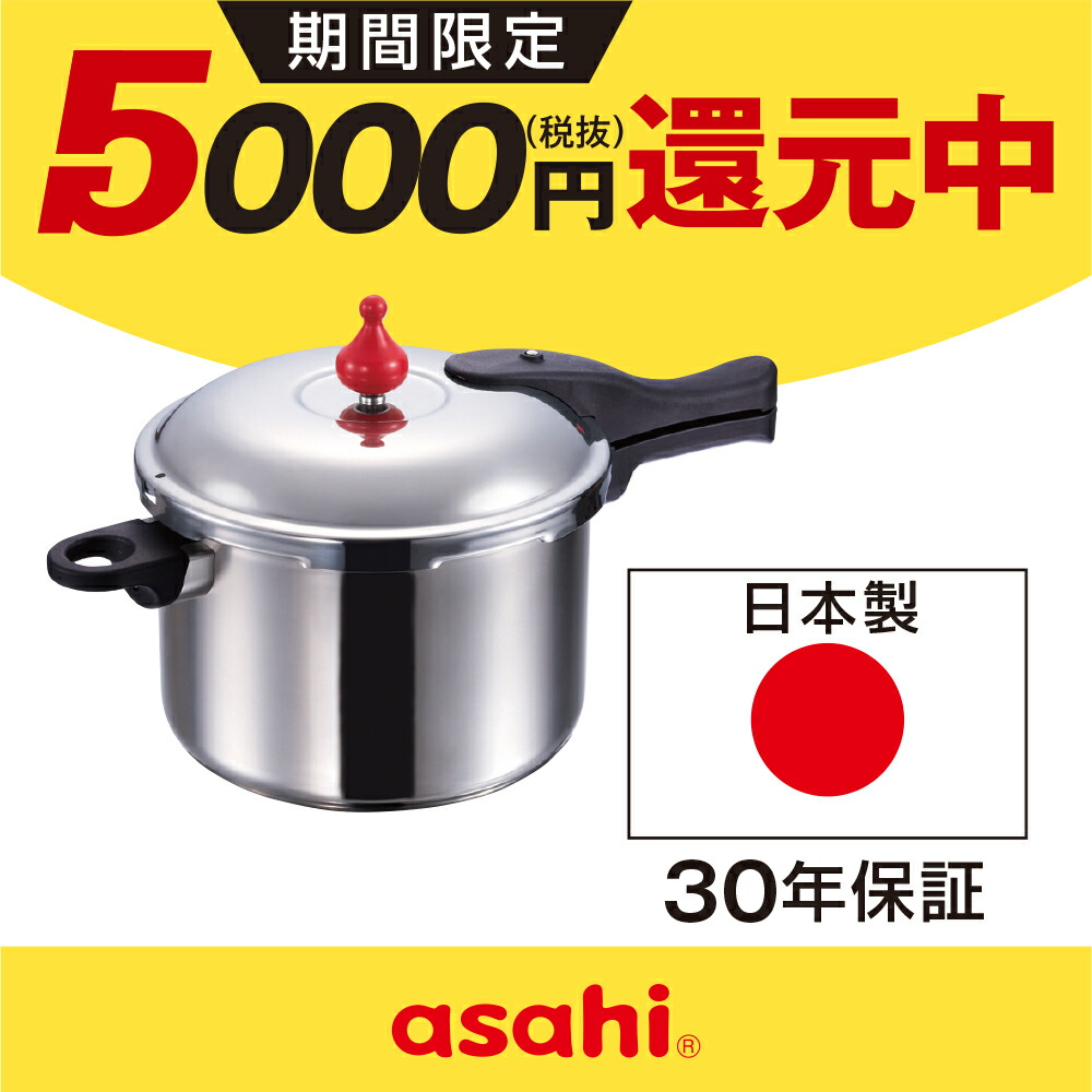 楽天市場】＼クーポン利用で(税抜)26,400円／ 146kPaの高調理圧 日本製