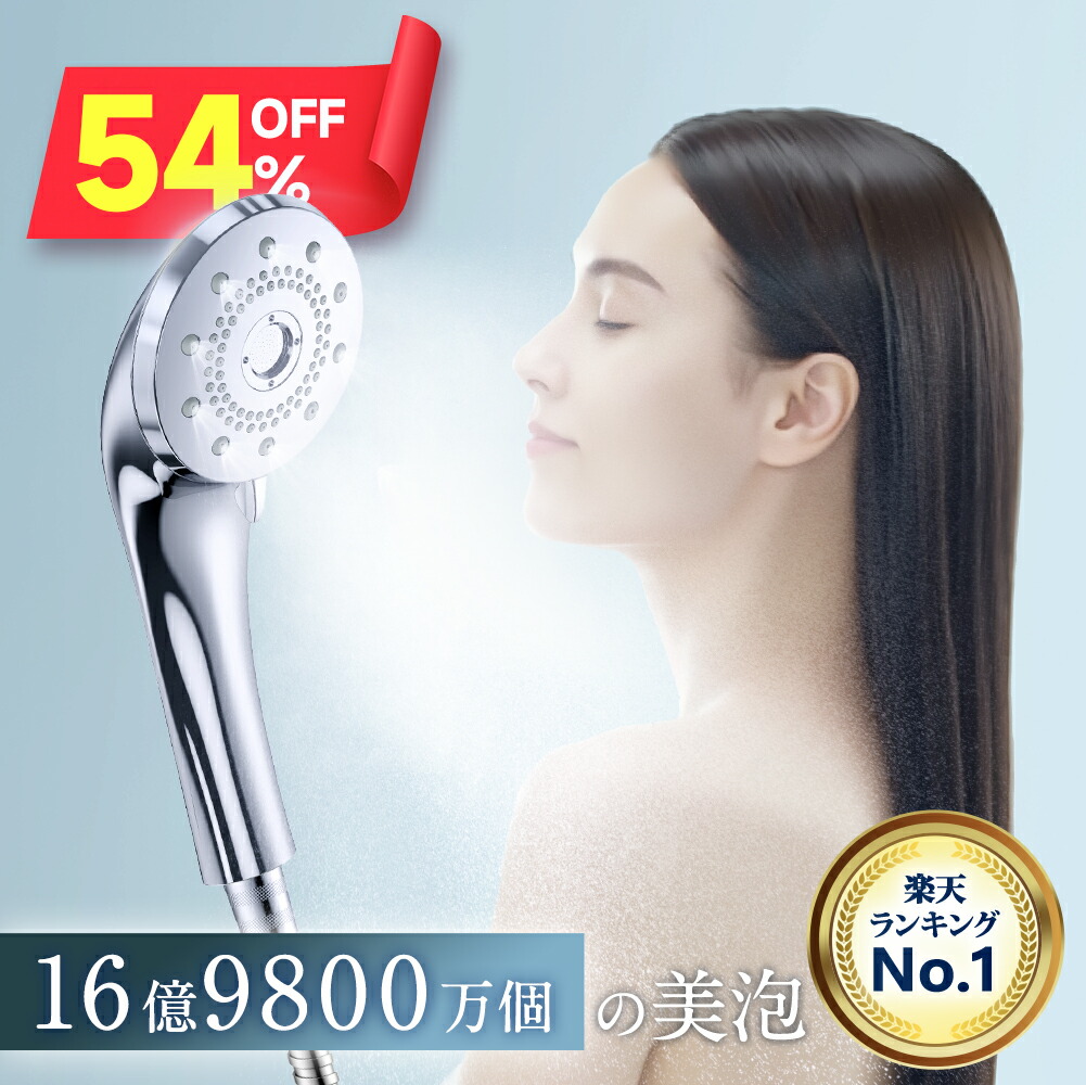 楽天市場】【クーポンで3,410円】 楽天1位!!「レビュー特典」 シャワー