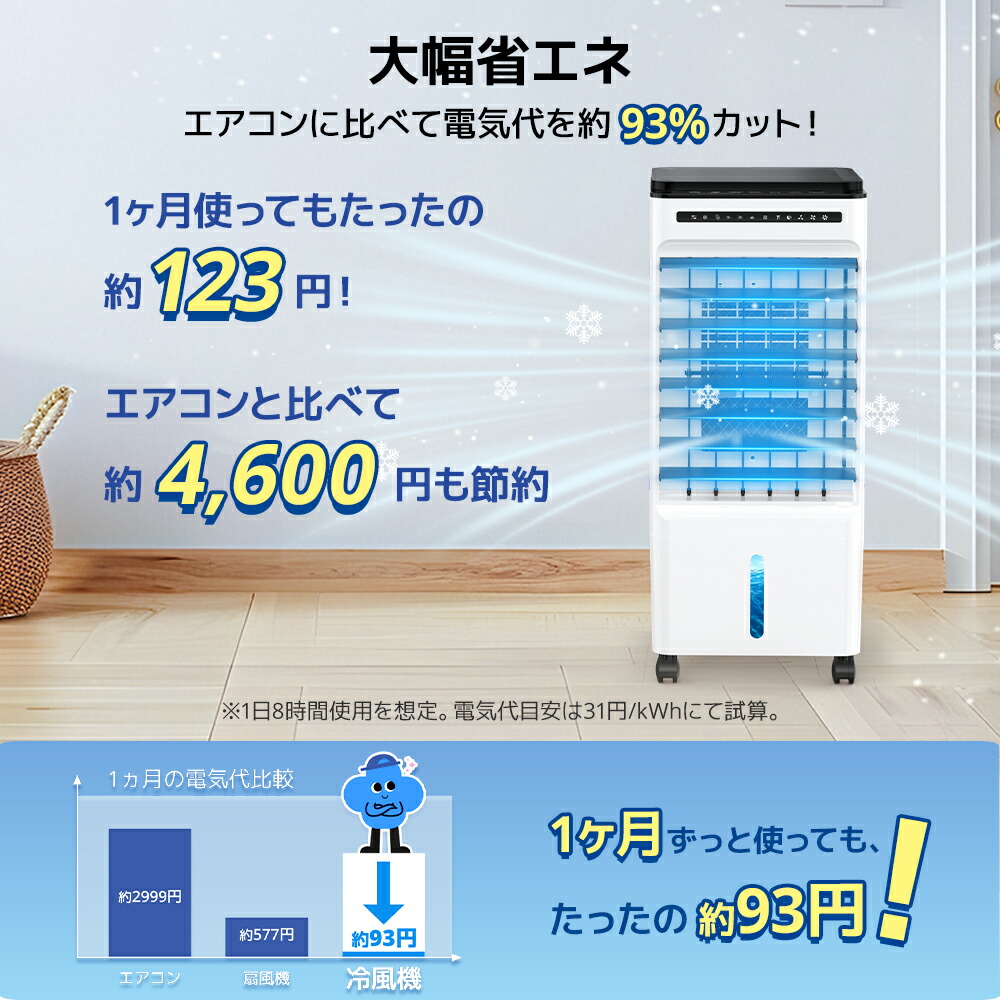 楽天市場】【クーポンで10,008円】 冷風機 大型 冷風扇 -20℃強力冷風