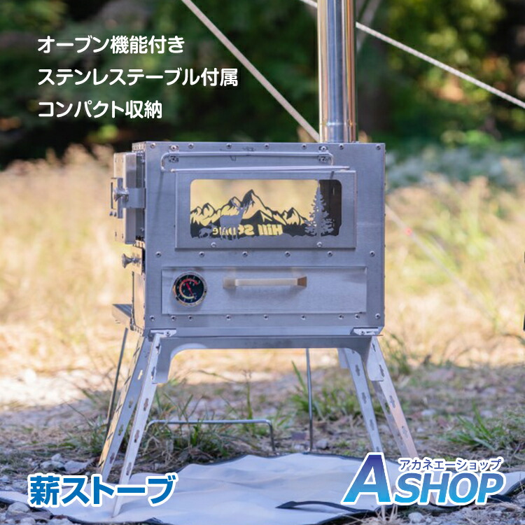 楽天市場】3/3〜90％オフCP！【送料無料】 薪ストーブ キャンプ 小型