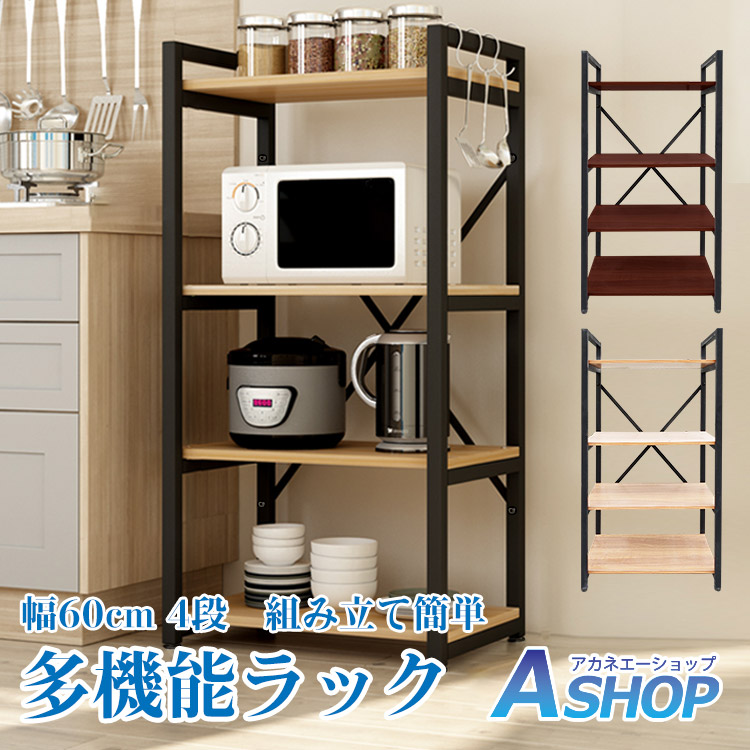 楽天市場】3/3〜90％オフCP！【送料無料】キッチンラック 多機能ラック
