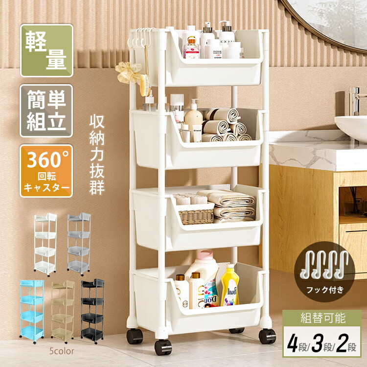 楽天市場】3/3〜90％オフCP！＼ランキング1位獲得／ キッチンワゴン