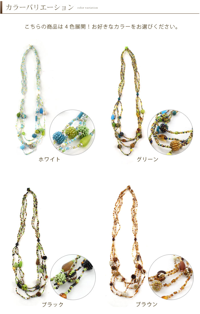 楽天市場】【SALE期間限定50%OFF】 ビーズボールがついた4連ネックレス