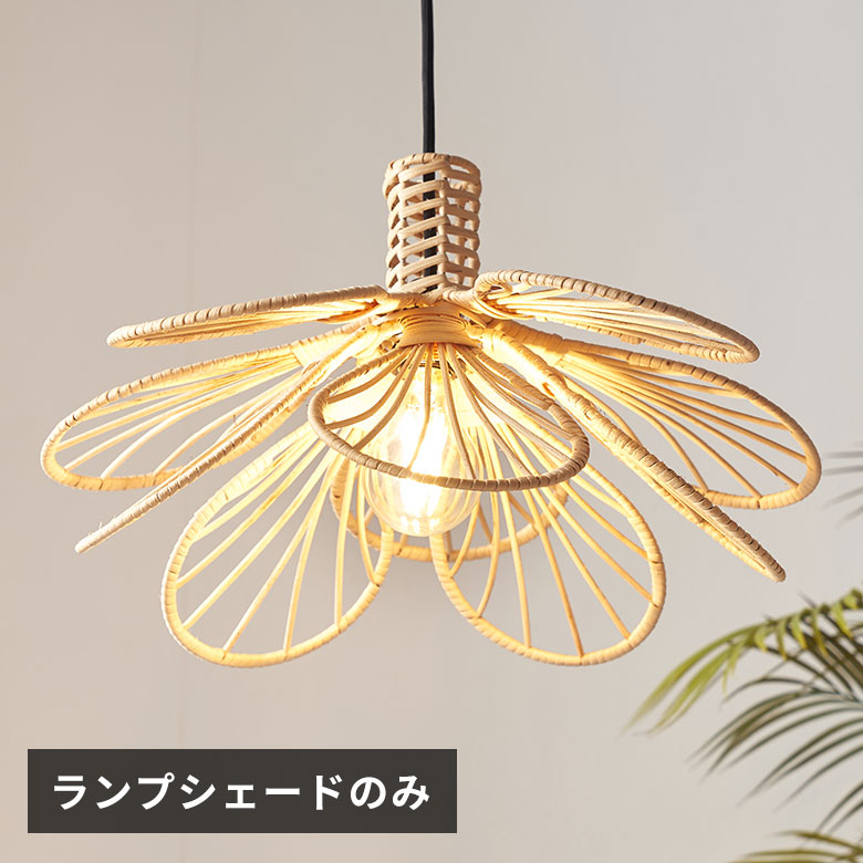 楽天市場】ペンダントライト ランプシェード ラタン 籐 1灯 口金E26
