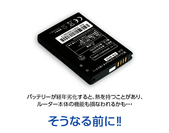 楽天市場】FS030W バッテリー 互換 富士ソフト ルーター 電池パック