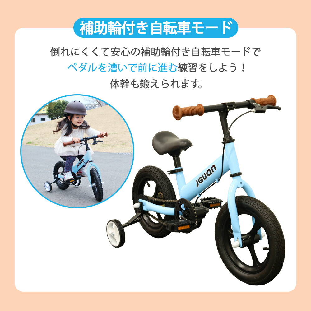 楽天市場】【2点セット5%OFF】送料無料 1年保証 キッズバイク 3Way