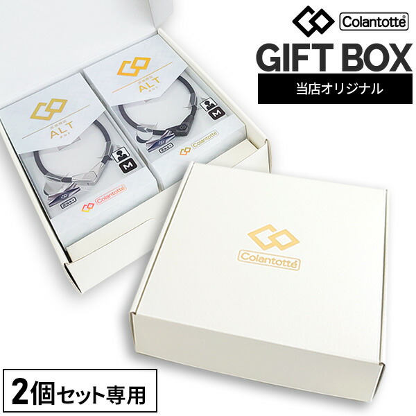 楽天市場】コラントッテ ギフトボックスの通販