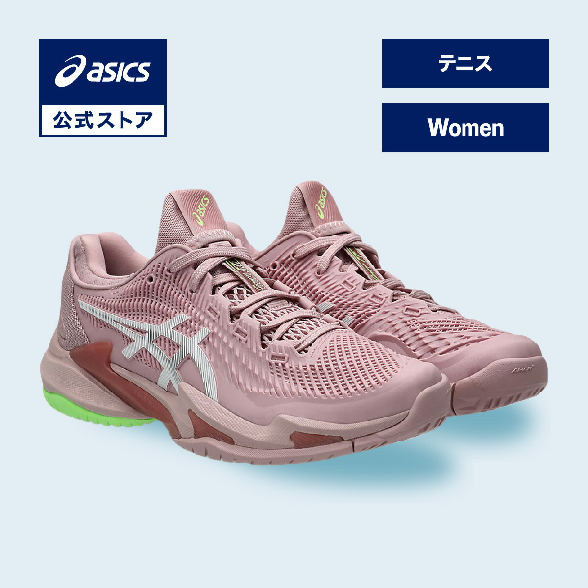 楽天市場】アシックス コート ff オムニの通販