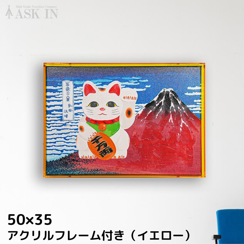 楽天市場】【手描き】デザイナーズアート 50x35cm アクリルフレーム