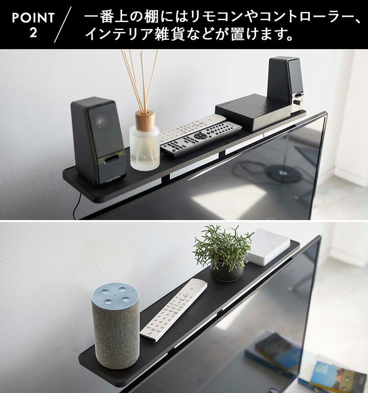 楽天市場】[ テレビ上＆裏ラック スマート ワイド ブラック 4883
