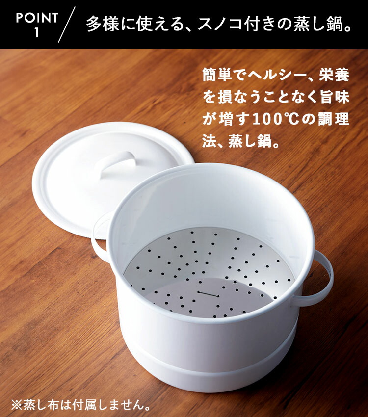 楽天市場】【レビュー特典あり】 [ にちにち道具 蒸し鍋 21cm ] 蒸し鍋