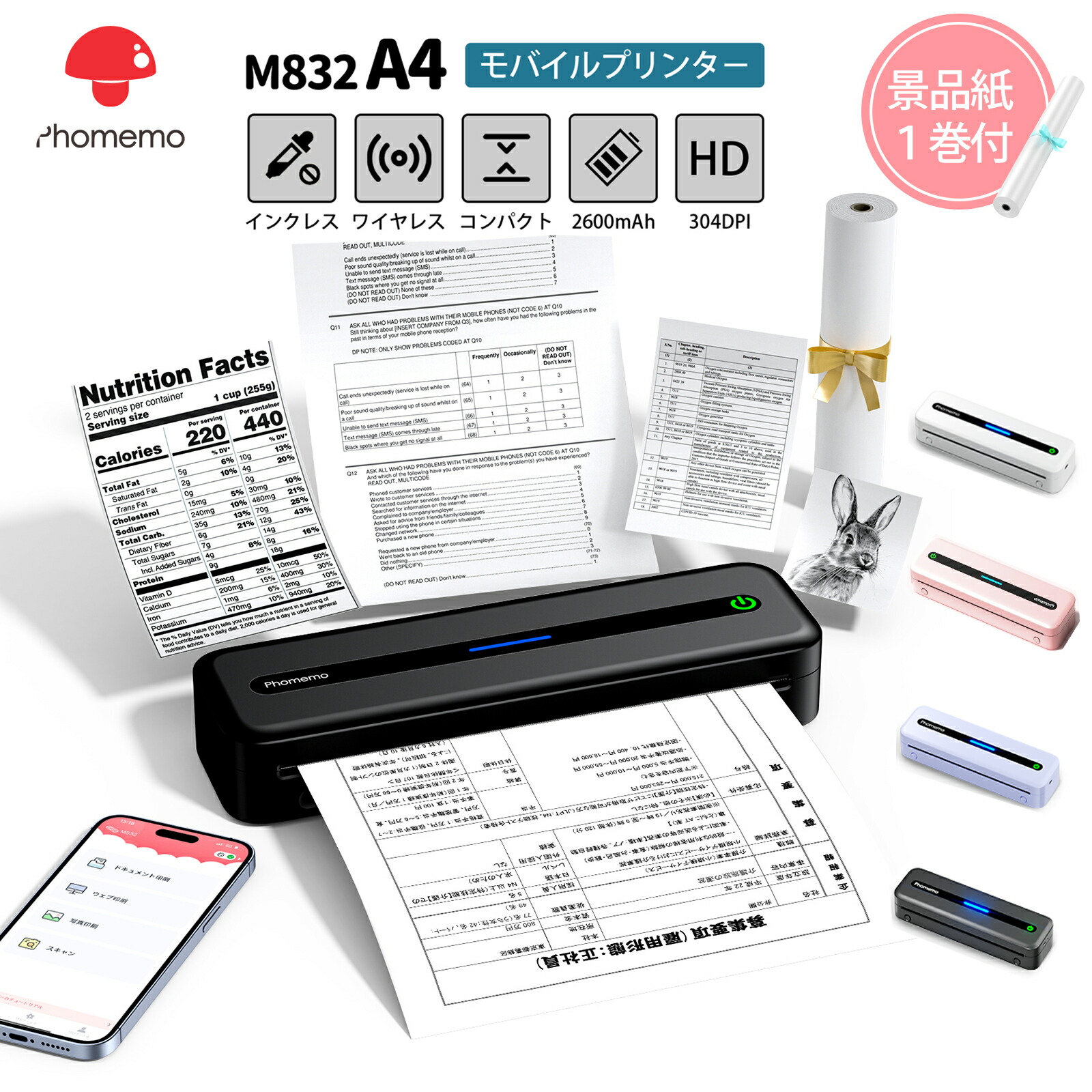 楽天市場】【P11倍＋10％OFFクーポン 12.1迄】サーマルプリンターA4幅