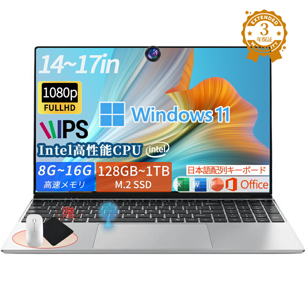 楽天市場】ノートパソコン office付き 新品（メモリ容量32GB）（ノート