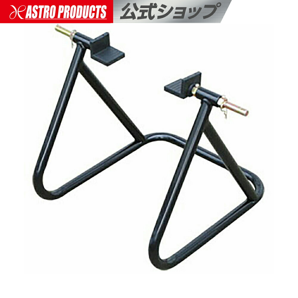 楽天市場】【SS特別価格】モーターサイクル リアスタンド スモール