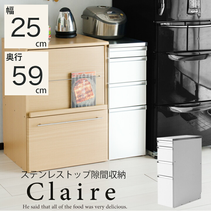 楽天市場】ステンレス 天板 キッチンストッカー 幅25cm 奥行59cm 隙間