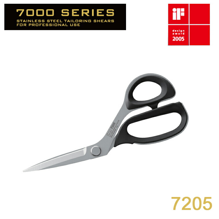 楽天市場】貝印 7000シリーズ 職専 ラシャ鋏205mm 7205 ( 裁ちばさみ
