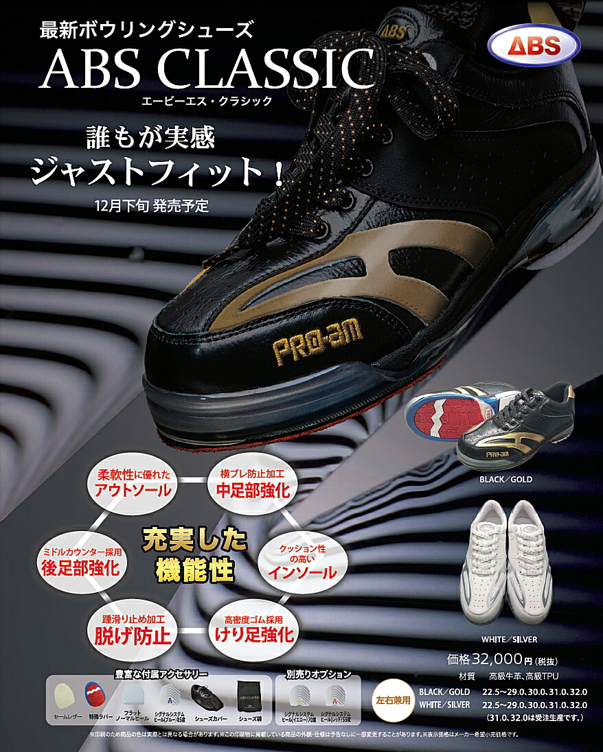 楽天市場】【ABS】 ABSクラシック・レザーシューズ（左右兼用モデル