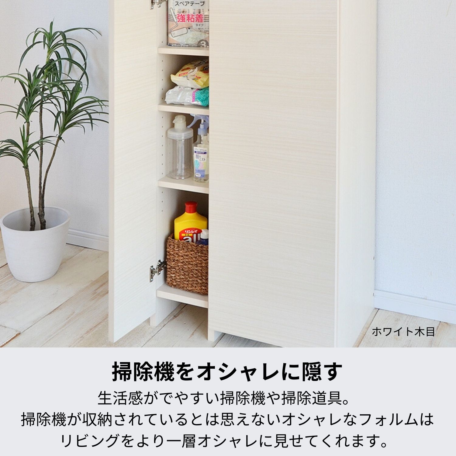 楽天市場】【4H限定クーポン☆スーパーSALE】掃除機収納庫 日本製 幅60