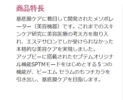 楽天市場】【正規品】SPTM sptm 美顔機器 男性用 女性用 多機能 APPB