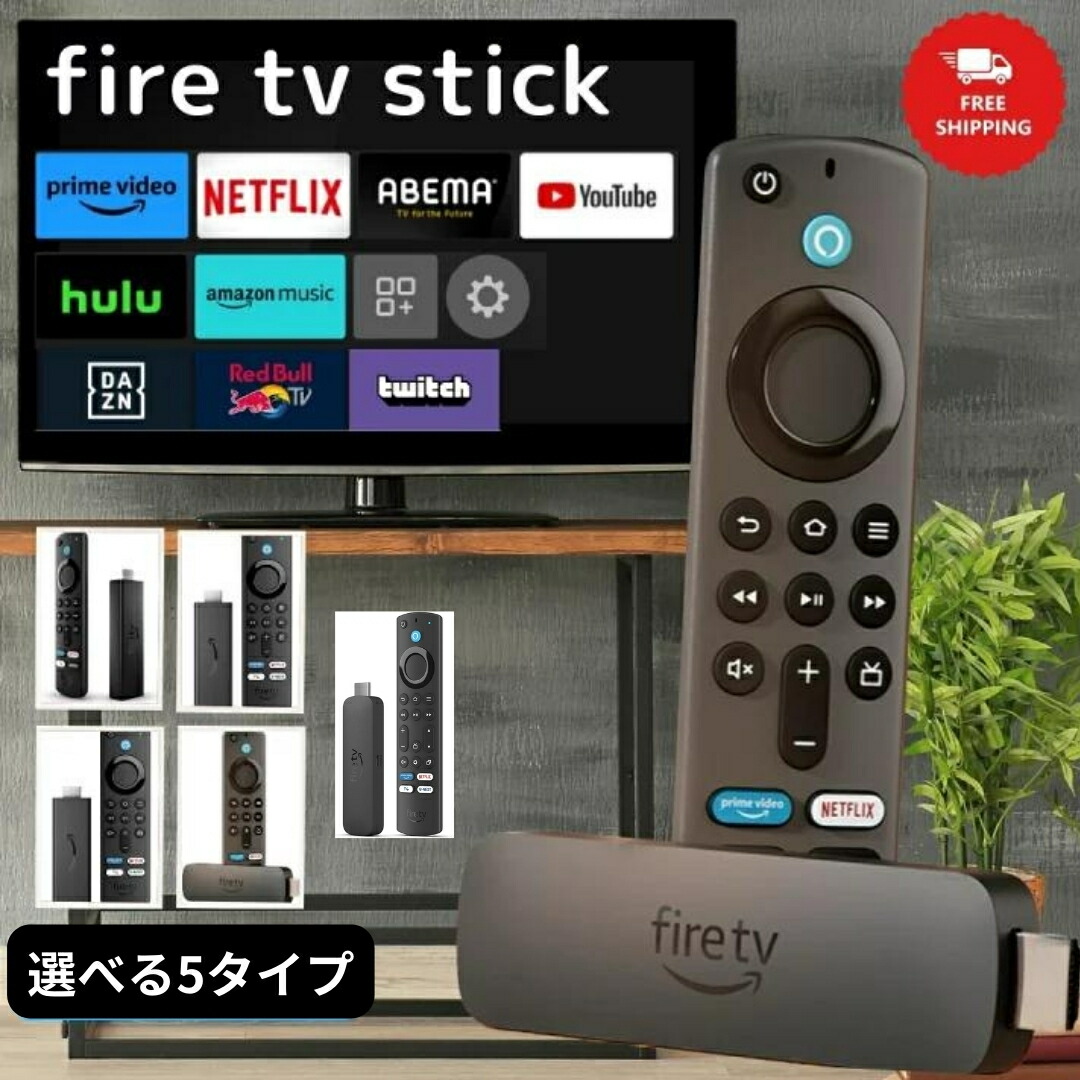 楽天市場】【3種類から選べる】Fire TV Stick 2024 Alexa 対応