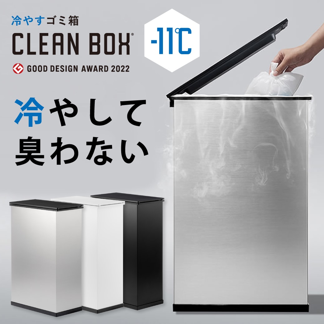楽天市場】サンカ 【 新型 冷やすゴミ箱】CLEAN BOX 20L ふた付き