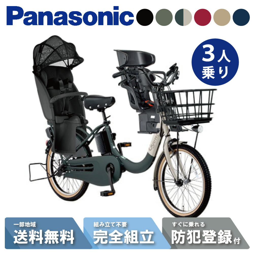 ギュット・クルームR・EX 2025年モデル」の人気商品一覧 | 安い商品を