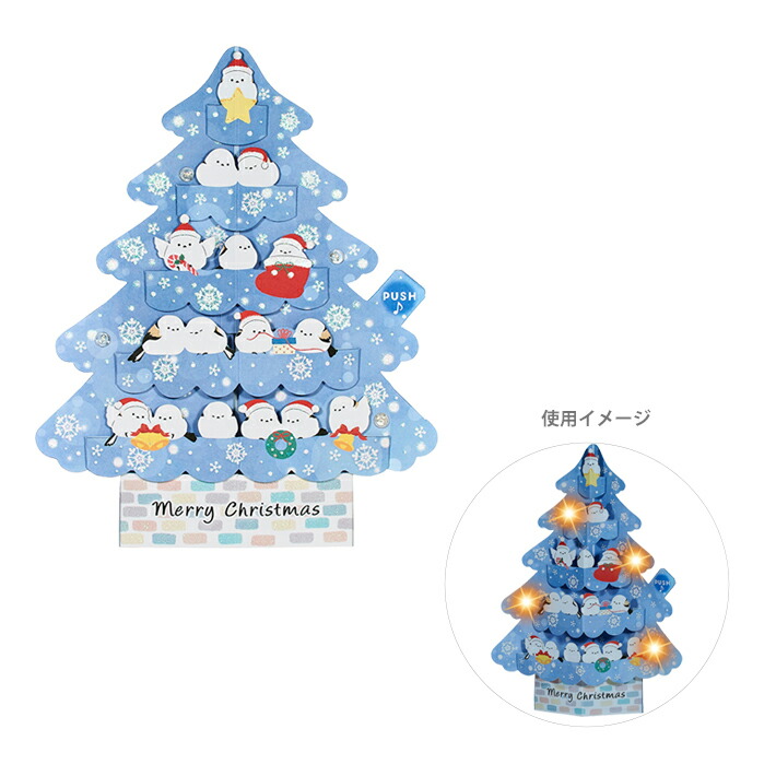 楽天市場】クリスマスカード ライト＆メロディー 立体 シマエナガ