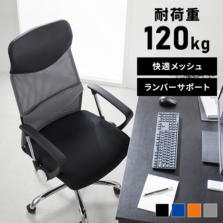 楽天市場】＼レビュー記入でクッションプレゼント／オフィスチェア