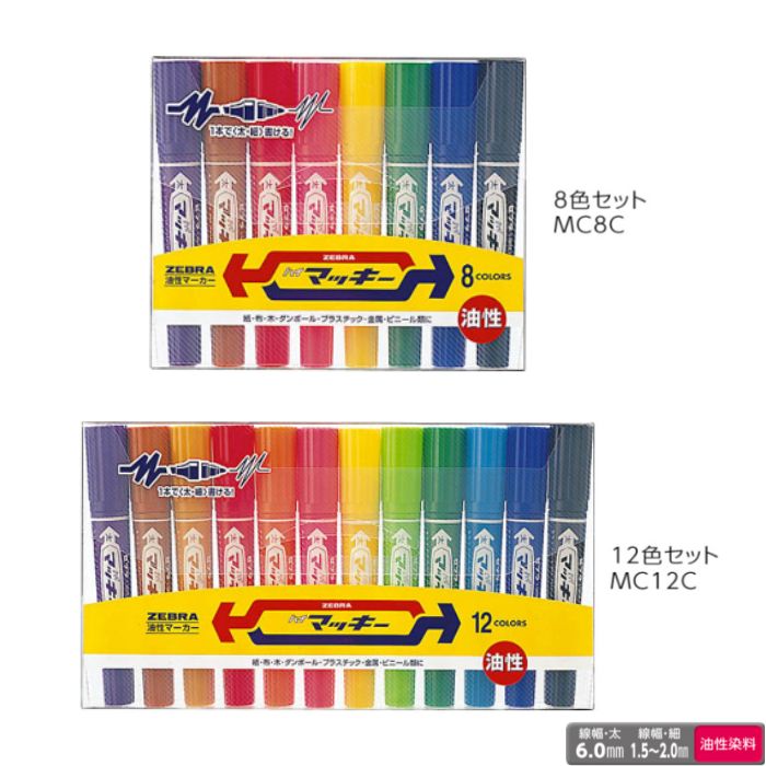 楽天市場】ゼブラ 油性マーカー ハイマッキー 【太字/細字】 【8色/12