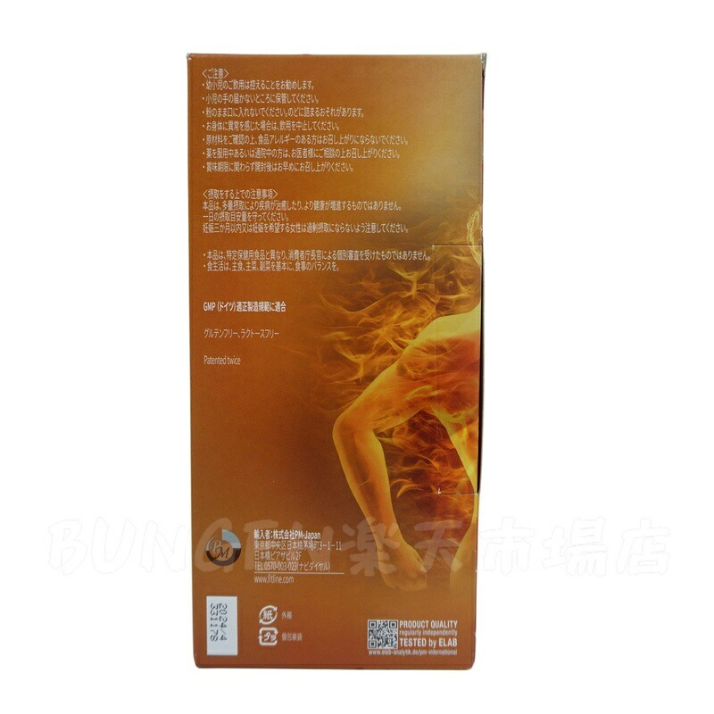 楽天市場】PMインターナショナル オプティマルAセット フィットライン