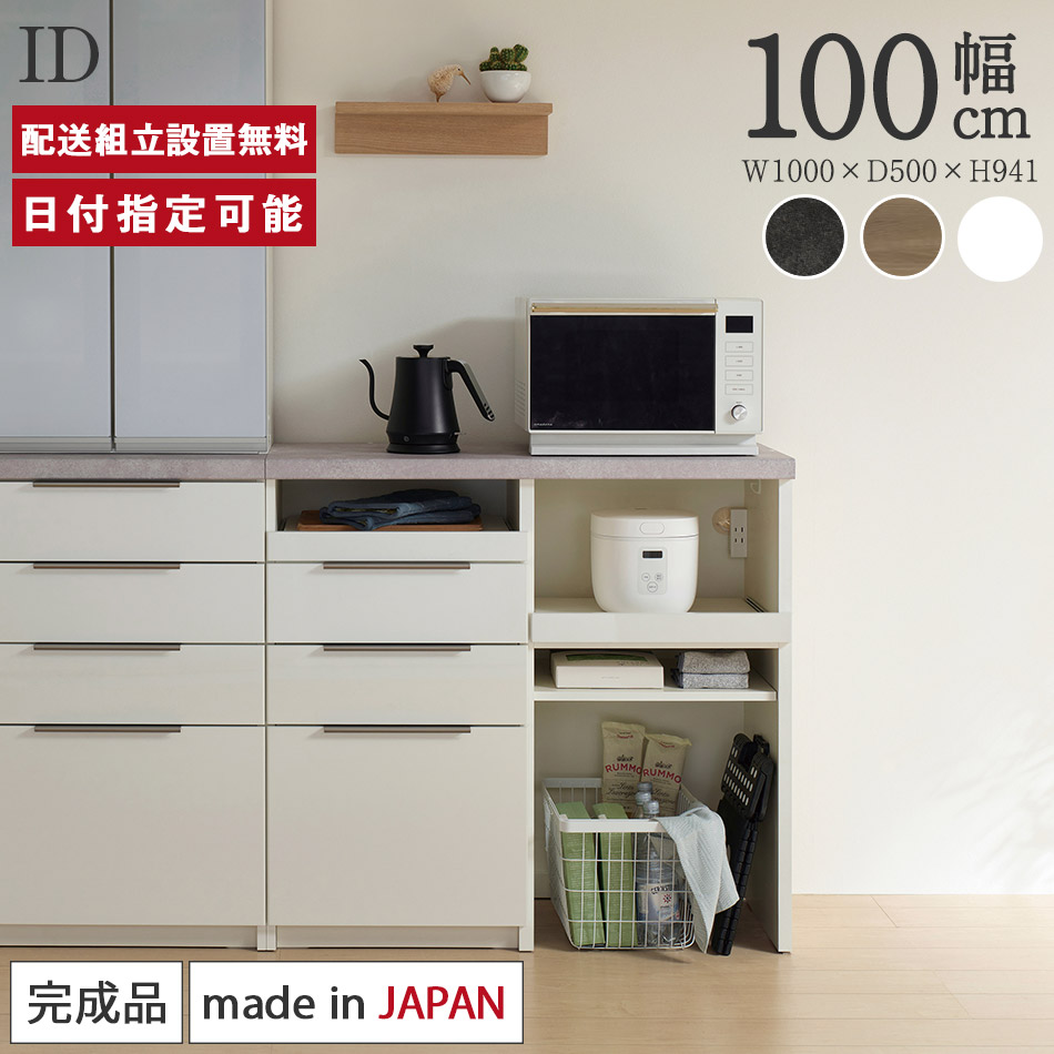 楽天市場】パモウナ カウンター 幅100cm 奥行50cm 高さ94cm ID 下台