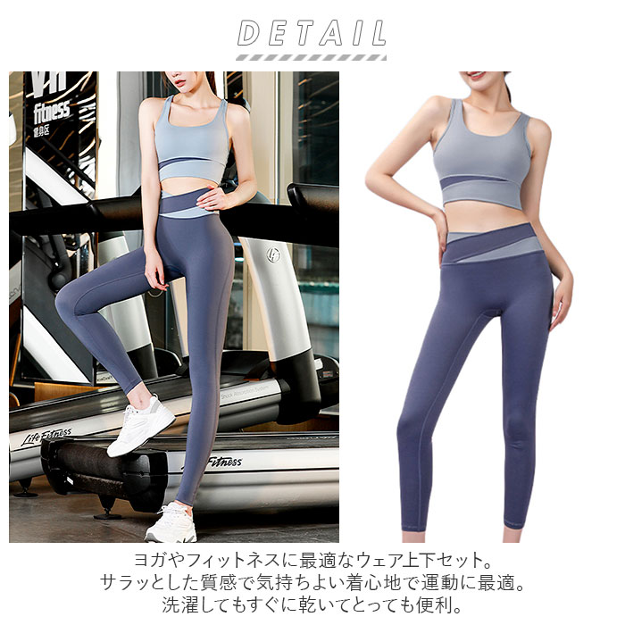 楽天市場】ヨガウェア 上下セット 通販 レディース スポーツブラ