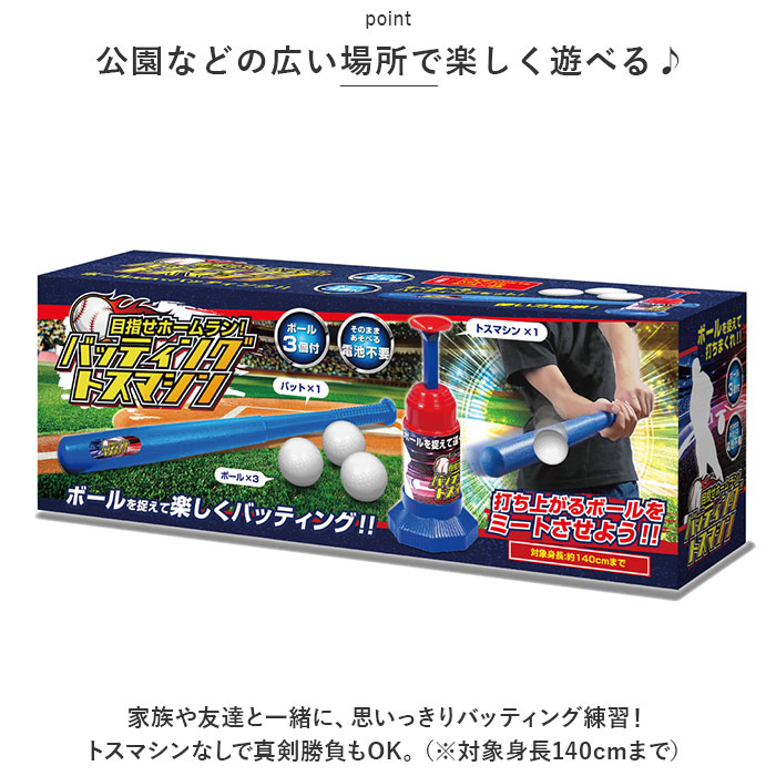 楽天市場】バッティングトスマシーン バッティング練習 通販